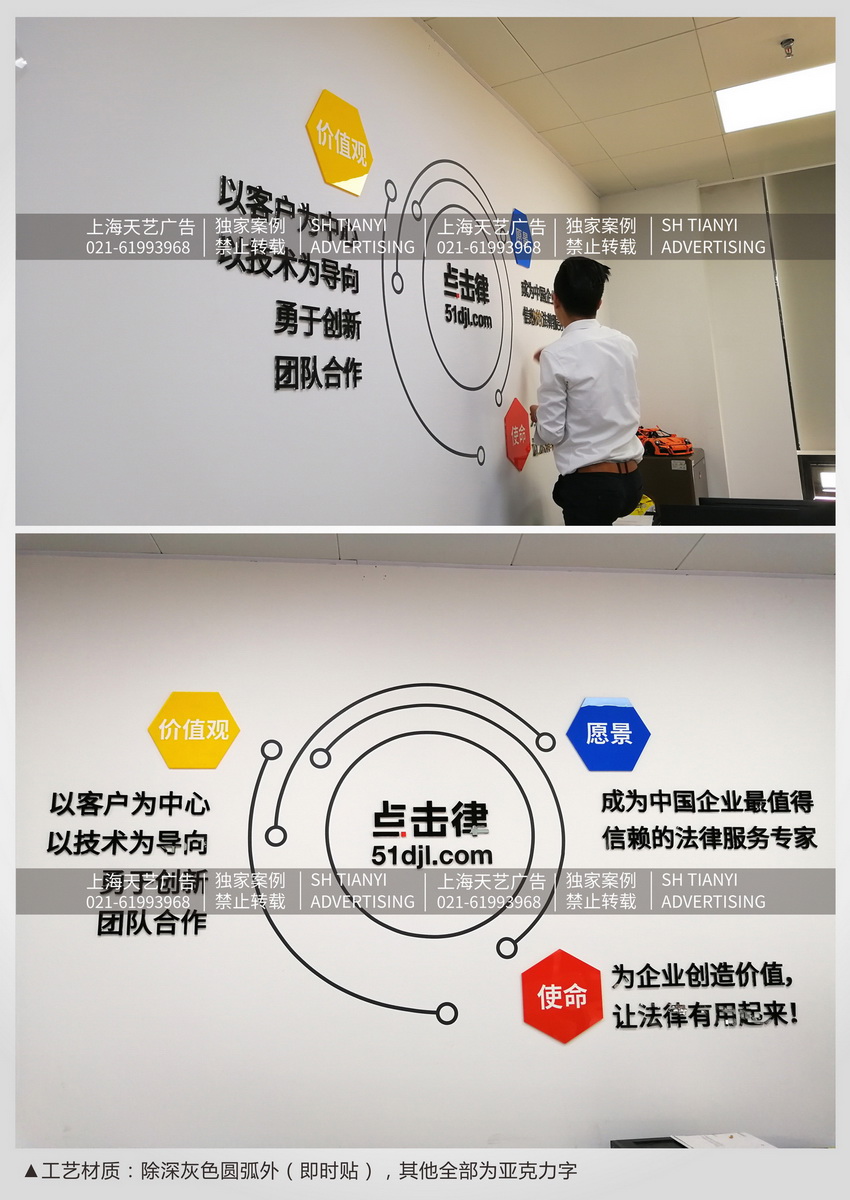 企業文化牆設計制作