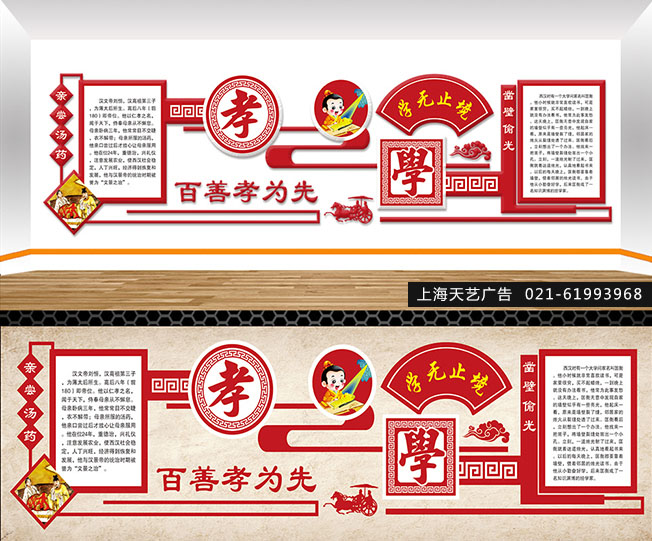 政府機關單位文化牆