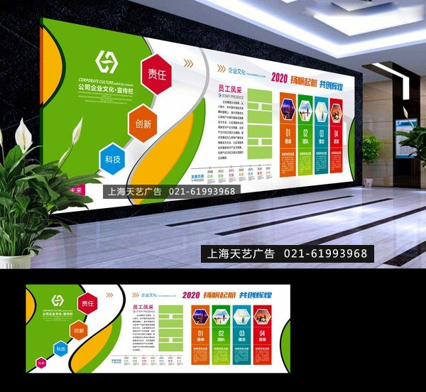 員工(gōng)風采，企業文化宣傳