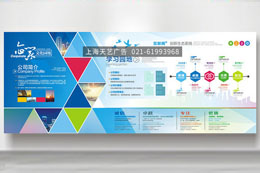 公司簡介牆，公司企業文化牆設計