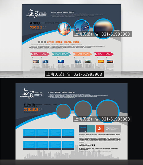 企業發展曆史牆