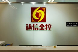 玻璃牆景貼亞克力字logo牆